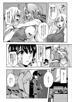 Page 9 of Inshokukei Oneesan ga Shitaikoto