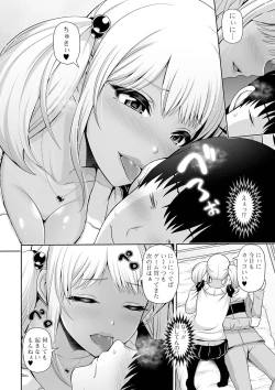 Page 116 of Kuro Gal-chan wa Kimi dake o Miteru