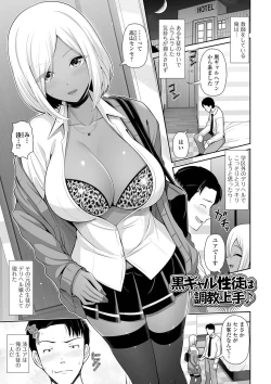 Page 19 of Kuro Gal-chan wa Kimi dake o Miteru