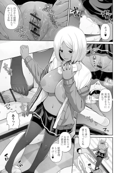 Page 25 of Kuro Gal-chan wa Kimi dake o Miteru