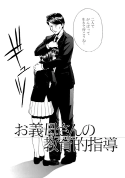 Page 166 of Indecent