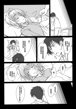 Page 32 of Pinky Dinosaur.