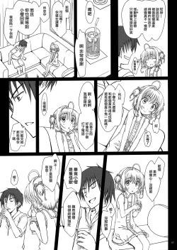 Page 6 of Pinky Dinosaur.