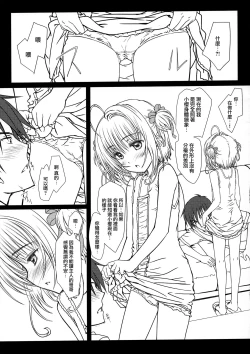 Page 8 of Pinky Dinosaur.