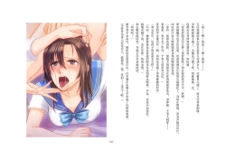 Page 4 of Musume Ni Sareta Otoko