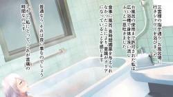 Page 86 of Rental Pet Nikki