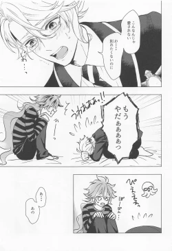 Page 18 of happiendonoatode