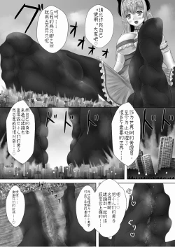 Page 9 of Haiki Sekai de Asobou! | 在废弃世界中玩耍吧！