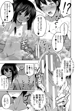 Page 10 of Ninshin Shoujo "Mesugaki datte Haramitai!" - Pregnant girl, even a female kid seems to be pregnant.