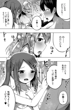 Page 116 of Ninshin Shoujo "Mesugaki datte Haramitai!" - Pregnant girl, even a female kid seems to be pregnant.