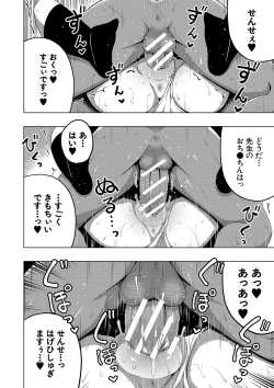 Page 119 of Ninshin Shoujo "Mesugaki datte Haramitai!" - Pregnant girl, even a female kid seems to be pregnant.