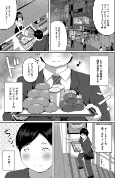 Page 126 of Ninshin Shoujo "Mesugaki datte Haramitai!" - Pregnant girl, even a female kid seems to be pregnant.
