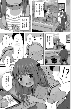 Page 128 of Ninshin Shoujo "Mesugaki datte Haramitai!" - Pregnant girl, even a female kid seems to be pregnant.