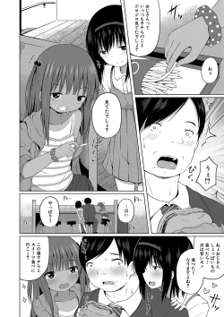 Page 131 of Ninshin Shoujo "Mesugaki datte Haramitai!" - Pregnant girl, even a female kid seems to be pregnant.