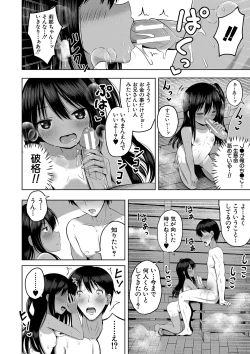 Page 13 of Ninshin Shoujo "Mesugaki datte Haramitai!" - Pregnant girl, even a female kid seems to be pregnant.