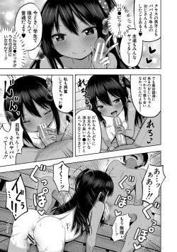 Page 14 of Ninshin Shoujo "Mesugaki datte Haramitai!" - Pregnant girl, even a female kid seems to be pregnant.