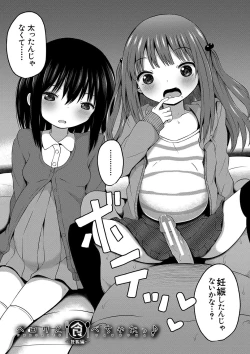 Page 167 of Ninshin Shoujo "Mesugaki datte Haramitai!" - Pregnant girl, even a female kid seems to be pregnant.