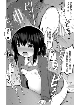 Page 183 of Ninshin Shoujo "Mesugaki datte Haramitai!" - Pregnant girl, even a female kid seems to be pregnant.