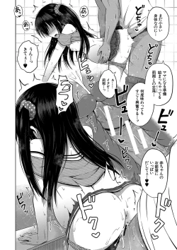 Page 209 of Ninshin Shoujo "Mesugaki datte Haramitai!" - Pregnant girl, even a female kid seems to be pregnant.