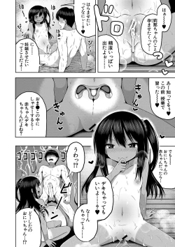 Page 23 of Ninshin Shoujo "Mesugaki datte Haramitai!" - Pregnant girl, even a female kid seems to be pregnant.