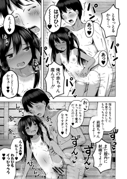 Page 26 of Ninshin Shoujo "Mesugaki datte Haramitai!" - Pregnant girl, even a female kid seems to be pregnant.