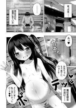 Page 29 of Ninshin Shoujo "Mesugaki datte Haramitai!" - Pregnant girl, even a female kid seems to be pregnant.