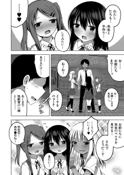 Page 47 of Ninshin Shoujo "Mesugaki datte Haramitai!" - Pregnant girl, even a female kid seems to be pregnant.