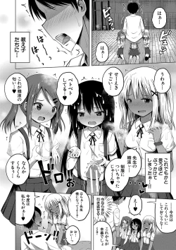 Page 51 of Ninshin Shoujo "Mesugaki datte Haramitai!" - Pregnant girl, even a female kid seems to be pregnant.