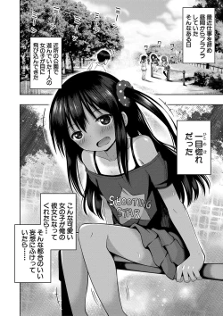 Page 5 of Ninshin Shoujo "Mesugaki datte Haramitai!" - Pregnant girl, even a female kid seems to be pregnant.