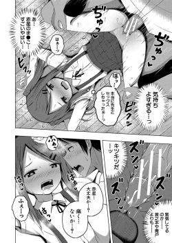 Page 67 of Ninshin Shoujo "Mesugaki datte Haramitai!" - Pregnant girl, even a female kid seems to be pregnant.