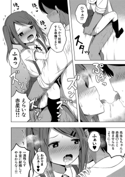 Page 69 of Ninshin Shoujo "Mesugaki datte Haramitai!" - Pregnant girl, even a female kid seems to be pregnant.