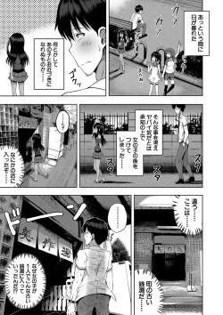 Page 6 of Ninshin Shoujo "Mesugaki datte Haramitai!" - Pregnant girl, even a female kid seems to be pregnant.