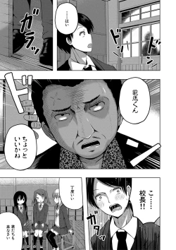 Page 86 of Ninshin Shoujo "Mesugaki datte Haramitai!" - Pregnant girl, even a female kid seems to be pregnant.