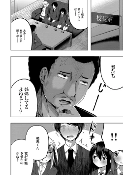 Page 87 of Ninshin Shoujo "Mesugaki datte Haramitai!" - Pregnant girl, even a female kid seems to be pregnant.