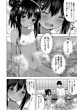 Page 9 of Ninshin Shoujo "Mesugaki datte Haramitai!" - Pregnant girl, even a female kid seems to be pregnant.