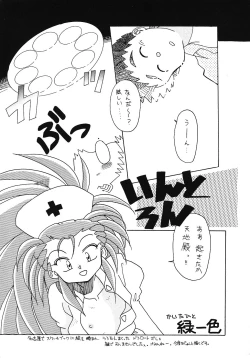 Page 4 of Tabeta Kigasuru 5