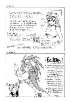 Page 62 of Tabeta Kigasuru 5