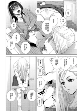 Page 14 of Imouto no Zannen na Ikumono