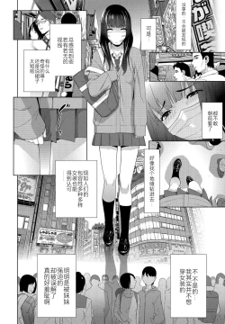 Page 2 of Imouto no Zannen na Ikumono