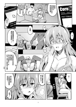 Page 10 of Niji no Kanata ni 2