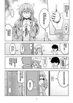 Page 11 of Niji no Kanata ni 2