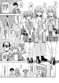 Page 4 of Niji no Kanata ni 2