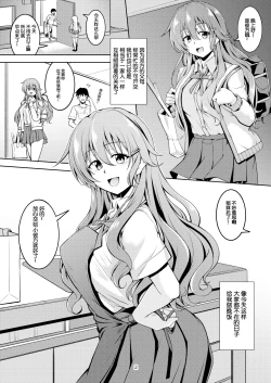 Page 5 of Niji no Kanata ni 2