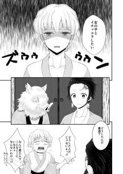 Page 5 of Omae no xxxx Misete Miro!!