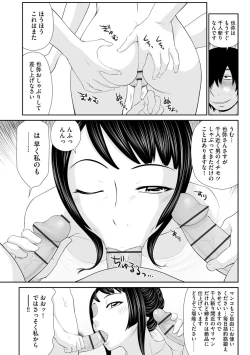 Page 107 of Iedezuma Riko to Musume Naburi