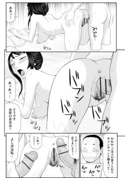 Page 108 of Iedezuma Riko to Musume Naburi