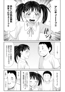 Page 140 of Iedezuma Riko to Musume Naburi