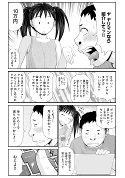 Page 150 of Iedezuma Riko to Musume Naburi