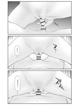 Page 23 of Iedezuma Riko to Musume Naburi