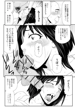 Page 52 of Iedezuma Riko to Musume Naburi
